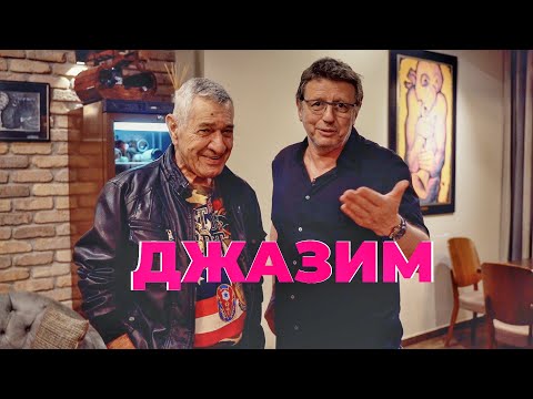 Видео: ДИЛИЖАН - ДЖАЗИТЬ ТОЛЬКО ЗДЕСЬ