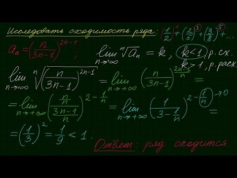 Видео: Признак Коши-1. Числовые ряды-24