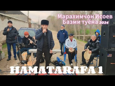 Видео: Мараҳимҷон Исоев базми туйёна ш.Кулоб 2024-2025 Marahim Isoev Best singer of Tajikistan in 2024