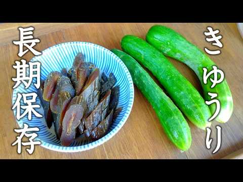 Видео: Консервирование огурцов. Как приготовить соленые огурцы с сакэ-ли (маринованные огурцы из Нары)🥒