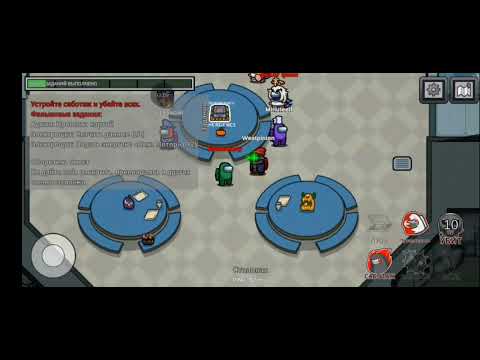 Видео: Играю в амонг ас 