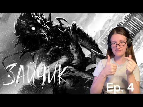 Видео: Розовые очки // Зайчик #8