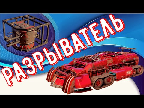 Видео: Разрыватель - Круче парсера - Лучший дробовик