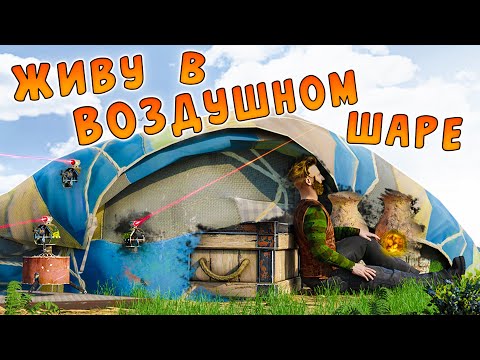 Видео: RUST - НЕВИДИМАЯ ЛОВУШКА КОТОРАЯ УНИЧТОЖАЕТ ВСЁ ЖИВОЕ. МОЙ ДОМ ПРИНОСИТ МНЕ РЕСУРСЫ В РАСТ.