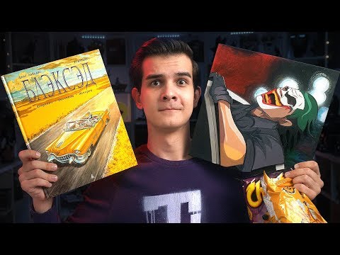 Видео: ПОСЫЛКИ ОТ ПОДПИСЧИКОВ - Джокер, Сладости из Греции и Вселенная Подписчика