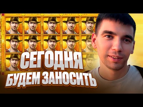 Видео: БЕЛБЕТ! СТРИМ №1! СЕГОДНЯ БУДЕМ ЗАНОСИТЬ!