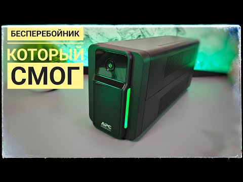 Видео: Поставил ИБП APC Back-UPS BX500 на Synology DS 218J