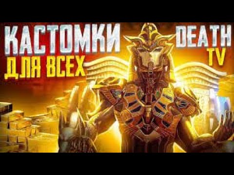 Видео: ЖИНДИ КАСТОМКИ 50лайк НА 1000топ1+500 МВП !-СТРИМ ОТ ASHERR  PUBG MOBILE!