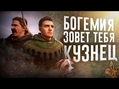 Видео: Ща расскажу про Kingdom Come: Deliverance 2