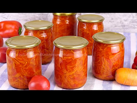 Видео: 🥕 Универсальная овощная заправка в томатном соусе на зиму! 🍅 Заготовка для первых и вторых блюд 🌶