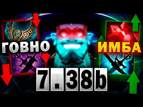 Видео: ГАЙД НА СИЛЬНЕЙШЕГО МИДЕРА ПАТЧА 7.38b! ГАЙД НА ШТОРМ СПИРИТ 7.38b. ГАЙД НА STORM SPIRIT 7.38b