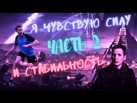 Видео: Он тащит турниры по настольному теннису..   что мы с ним тренируем?  Часть 2!  #настольныйтеннис