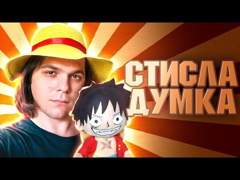 Видео: КОРОТКО чому я люблю ВАН ПІС