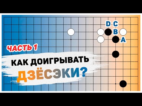 Видео: Лекция "Вторжение в сан-сан после дзёсэки" [10кю - 1кю]