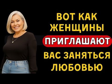 Видео: 5 Психологических Фактов о Женщинах, Которые Должен Знать Каждый Мужчина 🔥