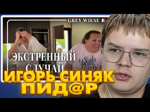 Видео: КАША СМОТРИТ: Игоря укусил шмель. Пытаемся исправить ситуацию😮