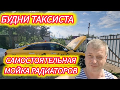 Видео: KIA K5. Самостоятельная мойка радиаторов и подкапотки.