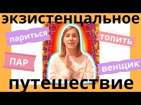 Видео: РУССКИЕ СЛОВА С ДУШОЙ