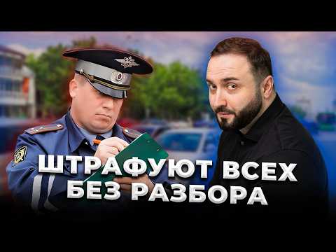 Видео: ГАИшники выполняют план по ШТРАФАМ? Кто был за рулем автомобиля? Судебное заседание