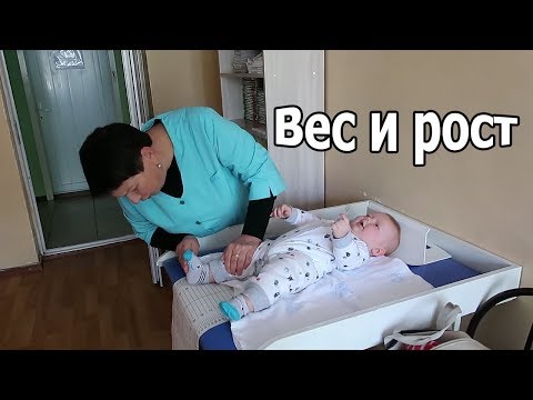 Видео: VLOG: Вес и рост в 5 месяцев / Кухня и ванная