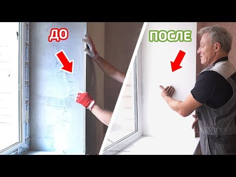 Видео: Монтаж и отделка откосов. Полезные советы + Ответы на вопросы зрителей.