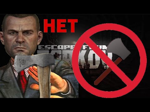 Видео: Как НЕ быть топористом в Escape from Tarkov || EFT