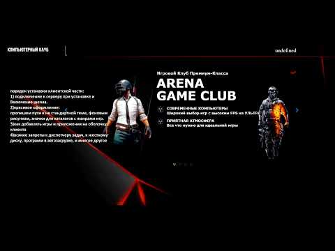 Видео: Runpad Pro / Runpad Shell | установка настройка и оформление клиентской части