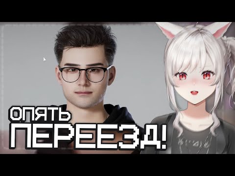Видео: ВЭЙ СМОТРИТ: Переехал в Инзойск | valerag ghosther