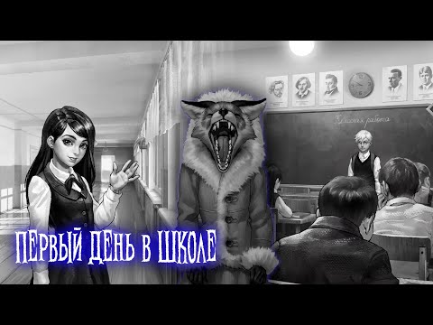 Видео: Зайчик (Tiny Bunny) — серия 5: Школьные неловкости