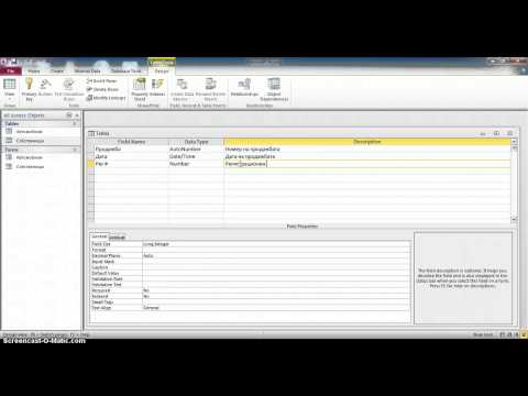 Видео: Създаване на таблица с MS Access