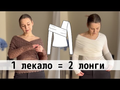 Видео: Шию трендовий лонгслів | Викрійка від Zarinka Patterns