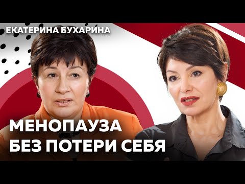 Видео: Менопауза: правда о сне, весе, гормонах и выгорании в этот период