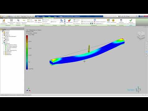 Видео: Расчет деталей на прочность в Autodesk Inventor (Анализ напряжений)