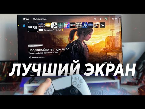 Видео: Обзор LG Oled 42 C3 | Лучший МОНИТОР для Playstation 5 и Xbox Series X|S