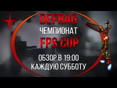 Видео: Карты ЧЕМПИОНАТА МИРА DFWC 2005 - заказ от зрителя | ZERG