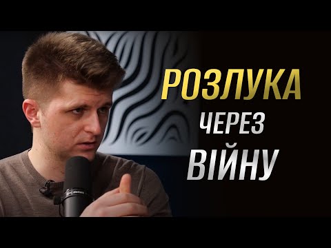Видео: Чи приречені стосунки на відстані?