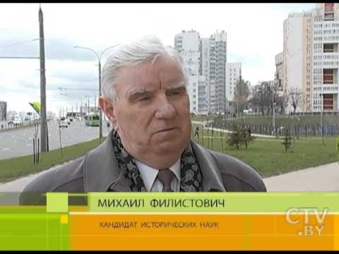 Видео: История улицы Маяковского в Минске в рассказах кандидата исторических наук Михаила Филистовича