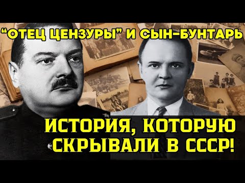 Видео: КАК НАСЛЕДНИК главного идеолога страны стал его ГЛАВНОЙ ТРАГЕДИЕЙ?!