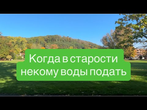 Видео: Суды за квартиру, стоит ли продолжать дальше… #ежедневныйвлог #разговорподушам #разговорыобовсем 
