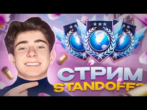 Видео: ИГРАЕМ В СТАНДОФФ 2 | ДУЭЛИ,КАСТОМКИ! #shorts
