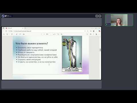 Видео: ПРОГНОЗ 2026 🔥 Что было важно пройти в 2025 и к чему готовиться в 2026?