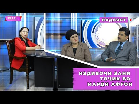 Видео: ИШҚ САРҲАД НАДОРАД