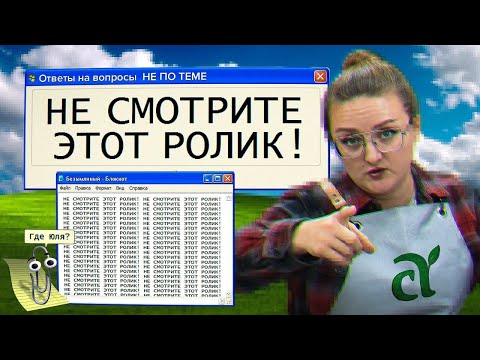 Видео: БАКТЕРИИ НА КВАШЕНОЙ КАПУСТЕ. ПОБЕЛКА ДЕРЕВЬЕВ. СЛОВА-ПАРАЗИТЫ. ОТВЕЧАЕМ на САМЫЕ СТРАННЫЕ ВОПРОСЫ