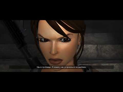 Видео: TOMB RAIDER: LEGEND ◥ БЕЗ ПРИГЛАШЕНИЯ ◥ ПРОХОЖДЕНИЕ #3