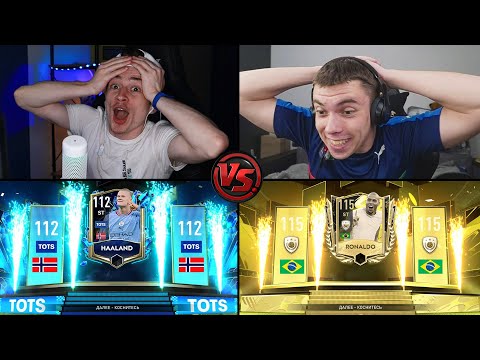 Видео: Я НЕ ВЕРИЛ В ТАКОЕ ВЕЗЕНИЕ !!! БИТВА ПАКОВ TOTS в FIFA MOBILE #13 feat. RUSSES