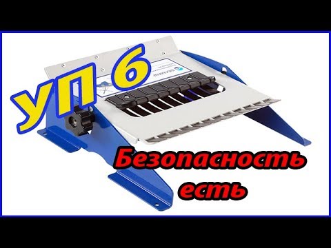 Видео: Обзор прижимного устройства УП-6 для станка БЕЛМАШ МОГИЛЕВ 2.4