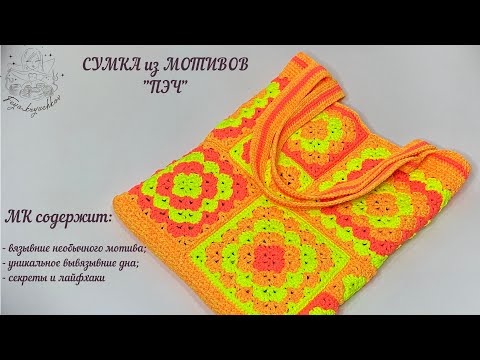 Видео: Вы точно не сможете пройти мимо такой сумки. Ультрамодные мотивы в шопере