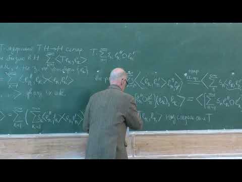Видео: Хелемский А. Я. - Функциональный анализ. Часть 1 - 13. Теоремы Фредгольма