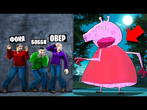 Видео: УЖАСЫ СВИНКИ ПЕППЫ! СТРАШНАЯ СВИНЬЯ ОХОТИТСЯ НА НАС! УГАР И БЕЗУМИЕ В Garry`s Mod