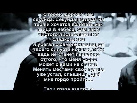 Видео: Викк - Мгновенье